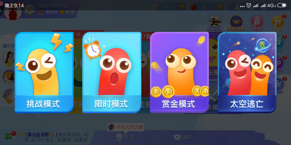 贪吃蛇大作战九游版