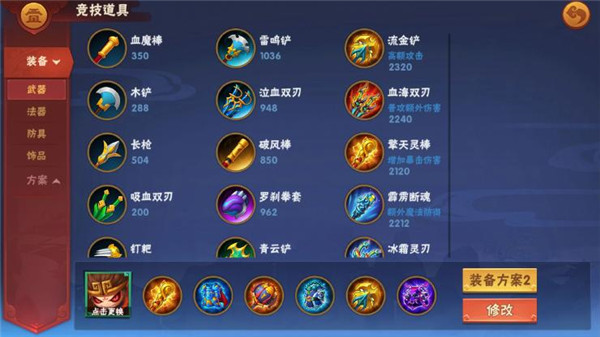 造梦大乱斗九游渠道服