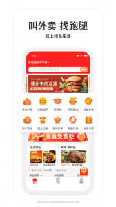 和易生活最新版