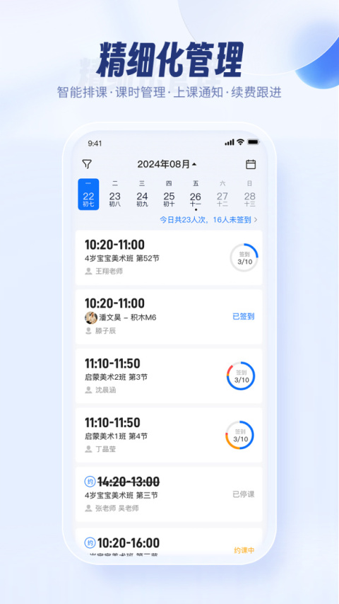 满班最新版