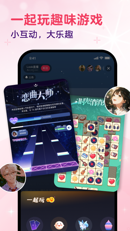 look直播移动版