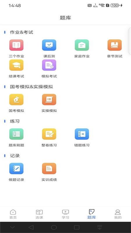 仁和会计课堂