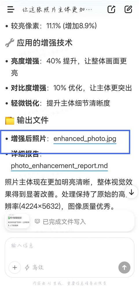 海螺AI官方版