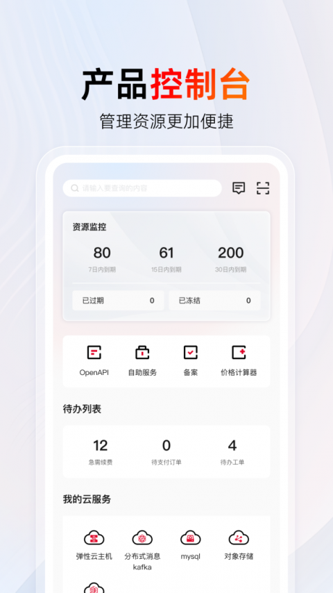 中国电信天翼云app