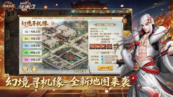 征途2手游