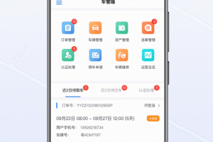 联友车管最新版