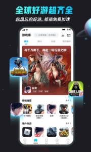 biubiu加速器手机版