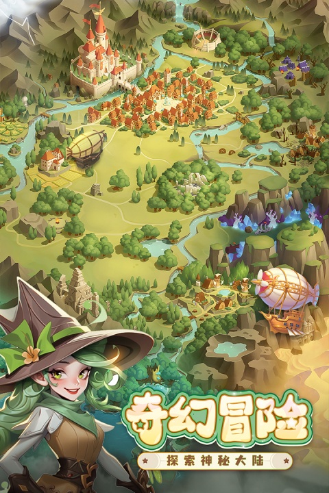 消消英雄手游最新版