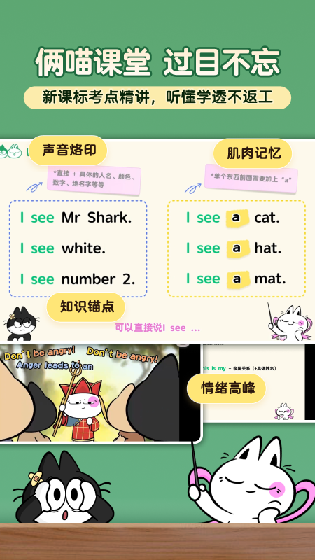 洪恩ABC手机版