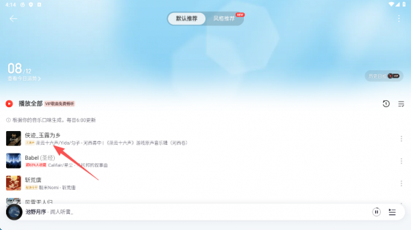 网易云音乐hd版