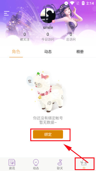 炫舞小灵通app