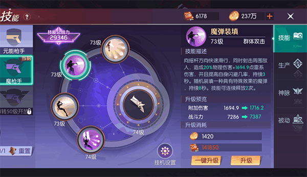 剑与轮回正式版