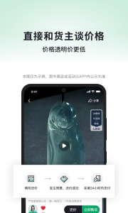 对庄翡翠app