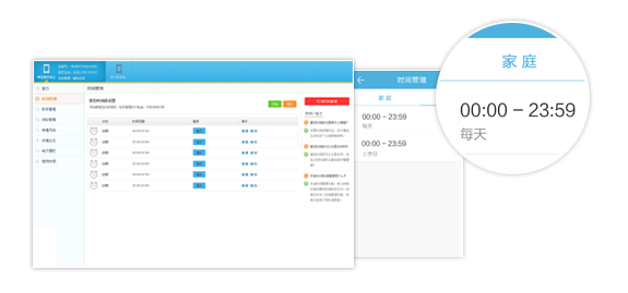 格雷盒子家长端