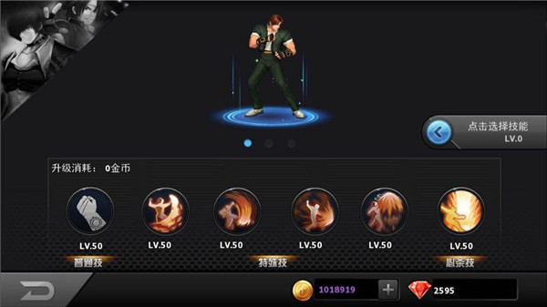 拳皇97OL手游vivo版