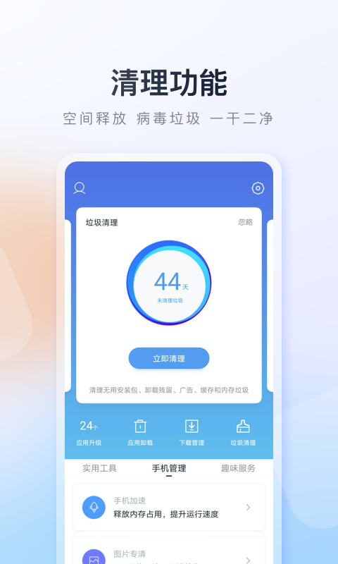 Hicar智行app