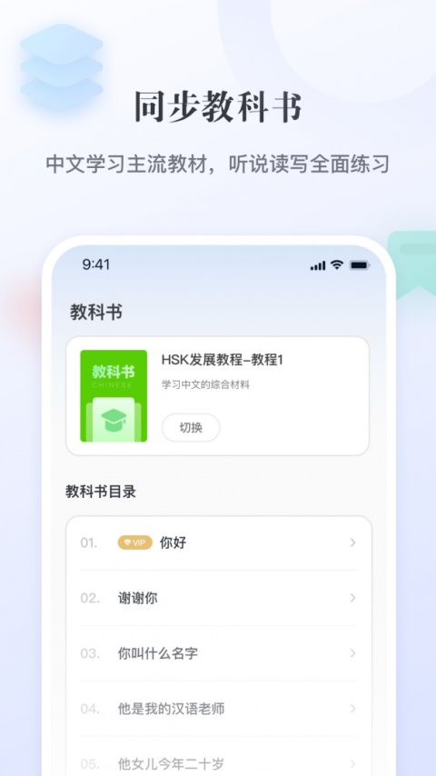 e学中文app