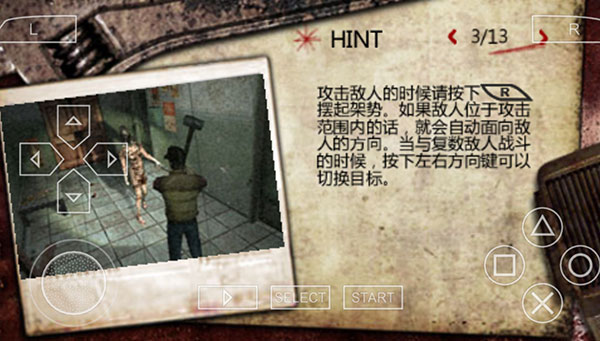寂静岭手机版