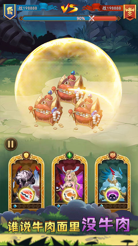 战合传说最新版