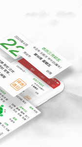 黄历万年历最新版