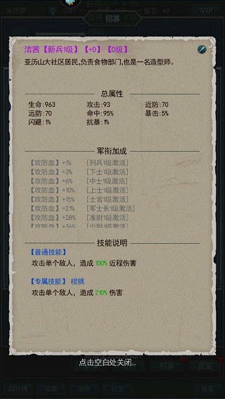 围攻大菠萝手游