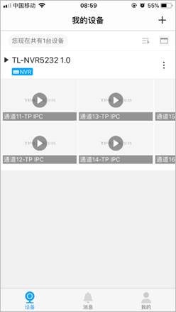 tplink物联app