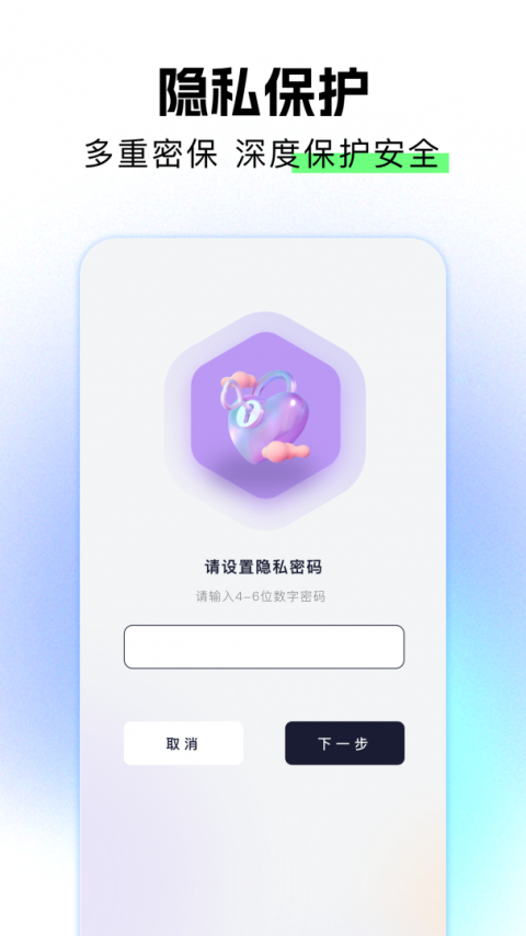 相册保险箱app