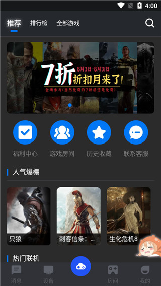 鲸云漫游官方正版