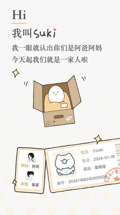 Suki最新版