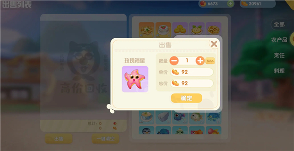 摩尔庄园小米版