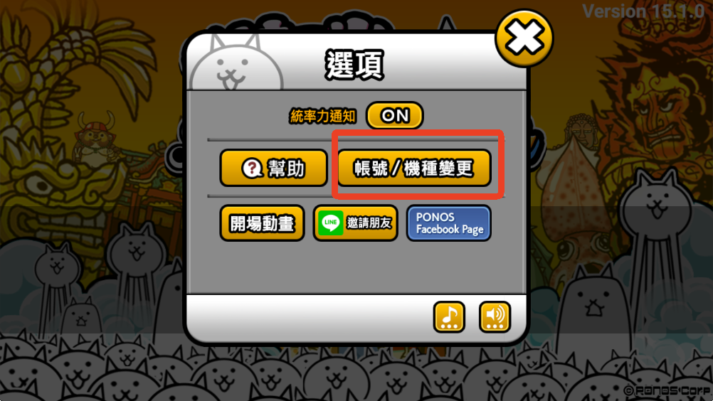 猫咪大战争台服