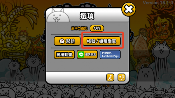 猫咪大战争台服