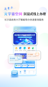 在星沙app官方版