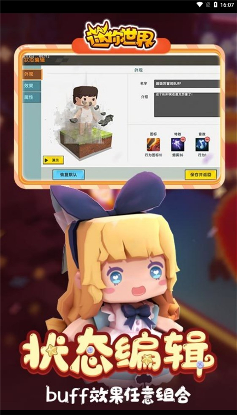 迷你世界0.44.2老版本