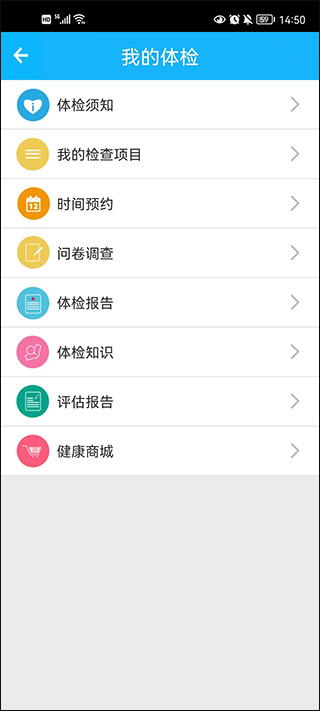 健康罗湖app