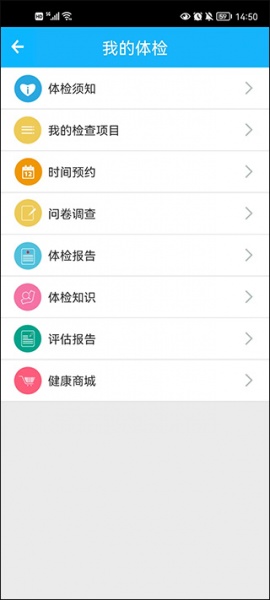 健康罗湖app