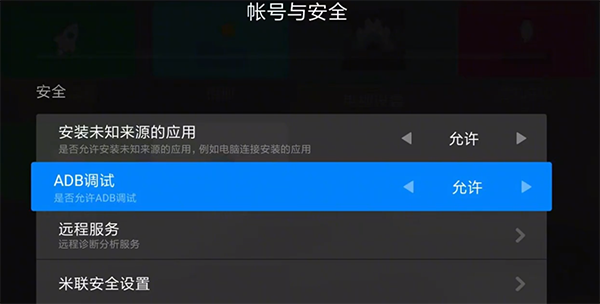 甲壳虫adb助手tv版