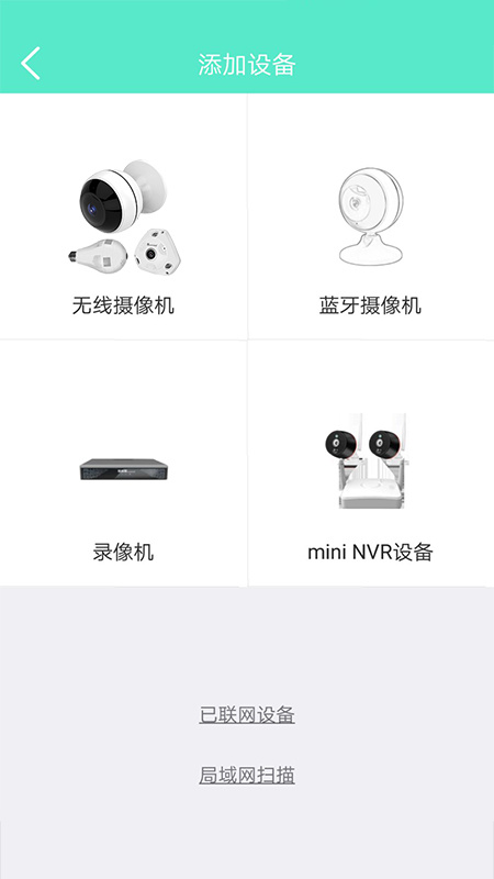 镭威视云app