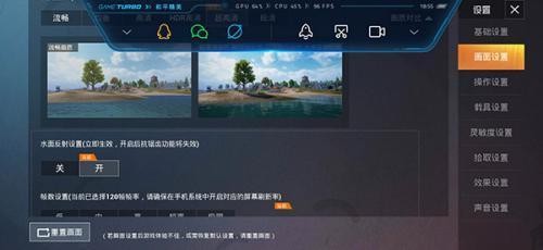 pubgtool画质助手120帧app
