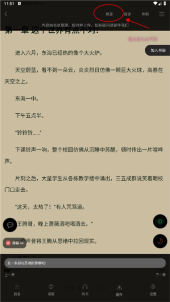 笔趣阁app
