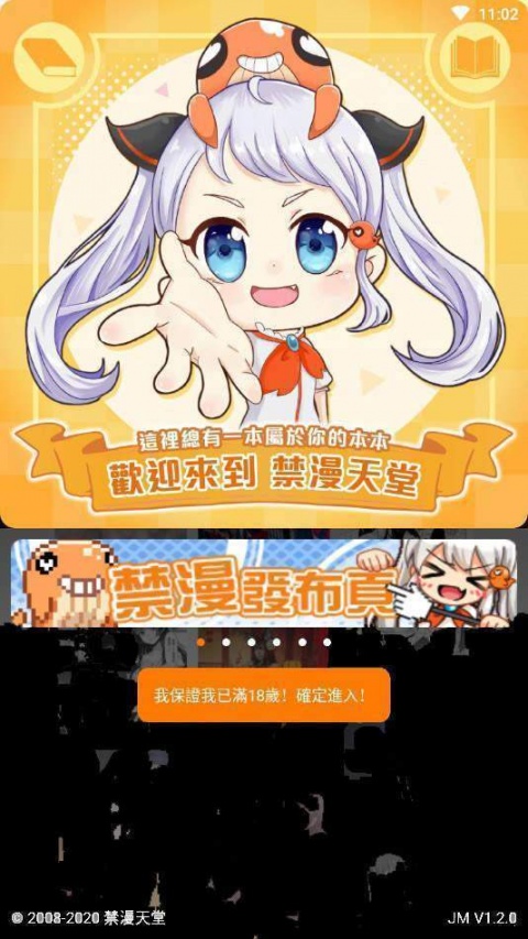 禁漫夭堂(我上了一棵世界树)