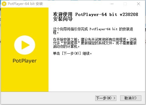 potplayer中文免费版