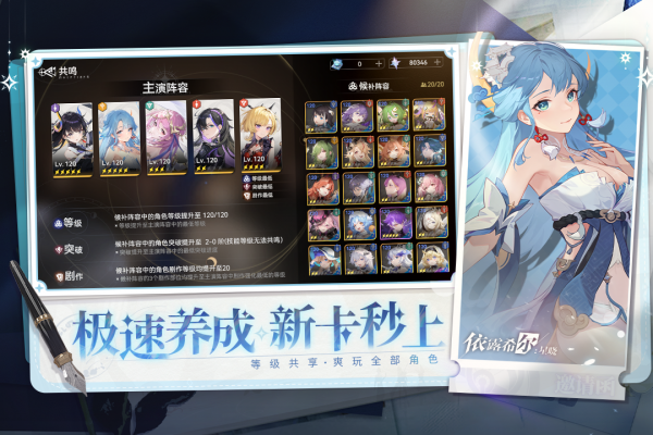 依露希尔星晓官方正版