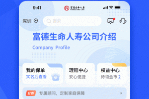 E动生命最新版