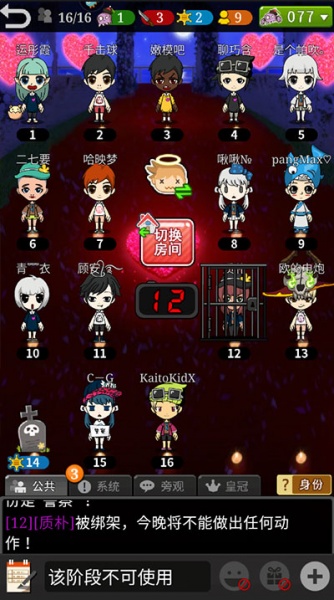 谁是卧底手游官方正版