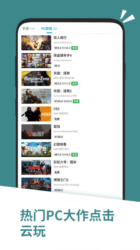 应用汇最新版