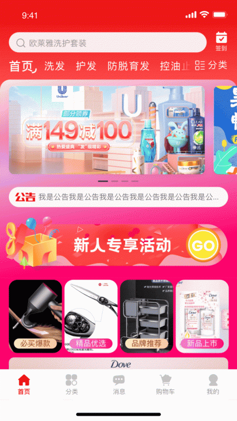 美品城购物平台