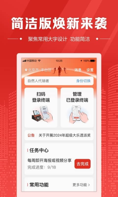 中国体育彩票代销者版