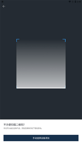 松下智能家电app