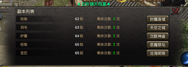 烈焰龙城小米版